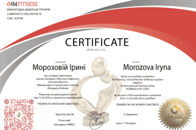 Морозова Ирина