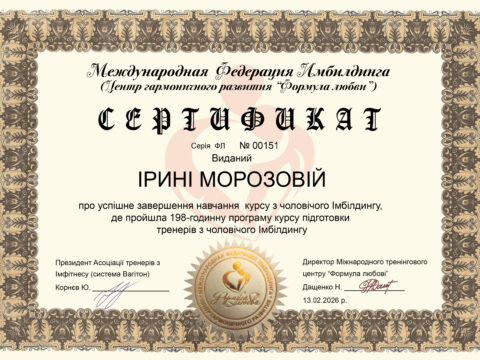 Морозова Ирина