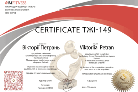 Петрань-Федерация-образец-ТЖИ-1