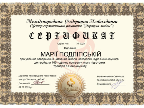 Мария Подлипская