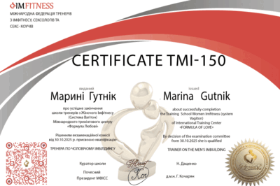 Марина Гутник