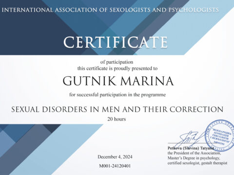 Марина Гутник