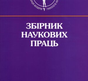 n-zolotukhin-book-1